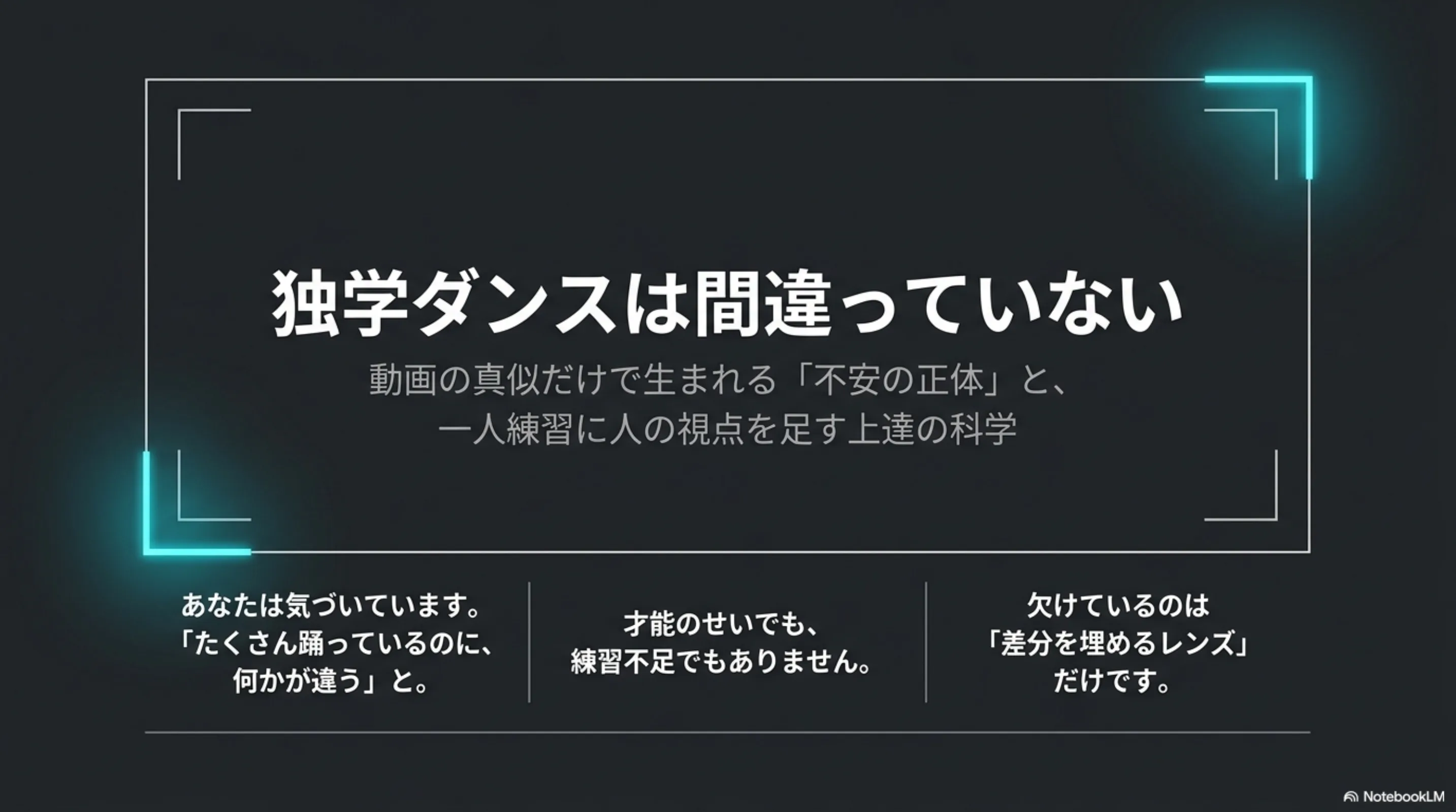 独学の練習設計を整理する全体イメージ